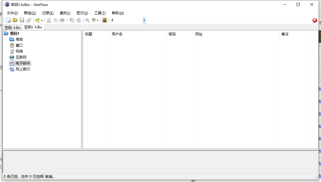 创建密码 创建密码